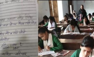 सूट में ही चस्पा कर ली थी किताब,यू.पी बोर्ड की स्मार्ट नकलची छात्रा 