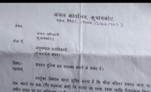 सीओ प्रसासन के द्वारा अतिक्रमण हटाने  के नाम पर खानापूर्ति बाकी का मकान छोड़ एक ही व्यक्ति का मकान तोड़ डाला